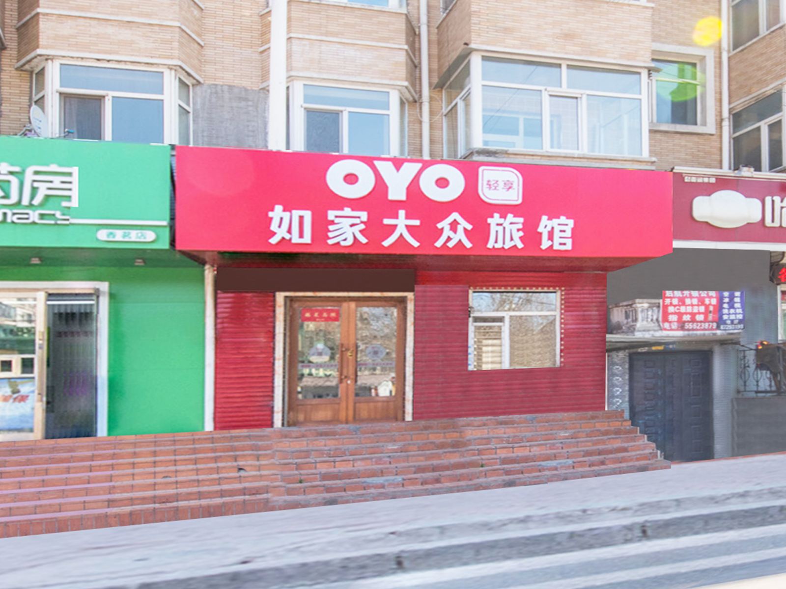 哈尔滨如家大众旅馆