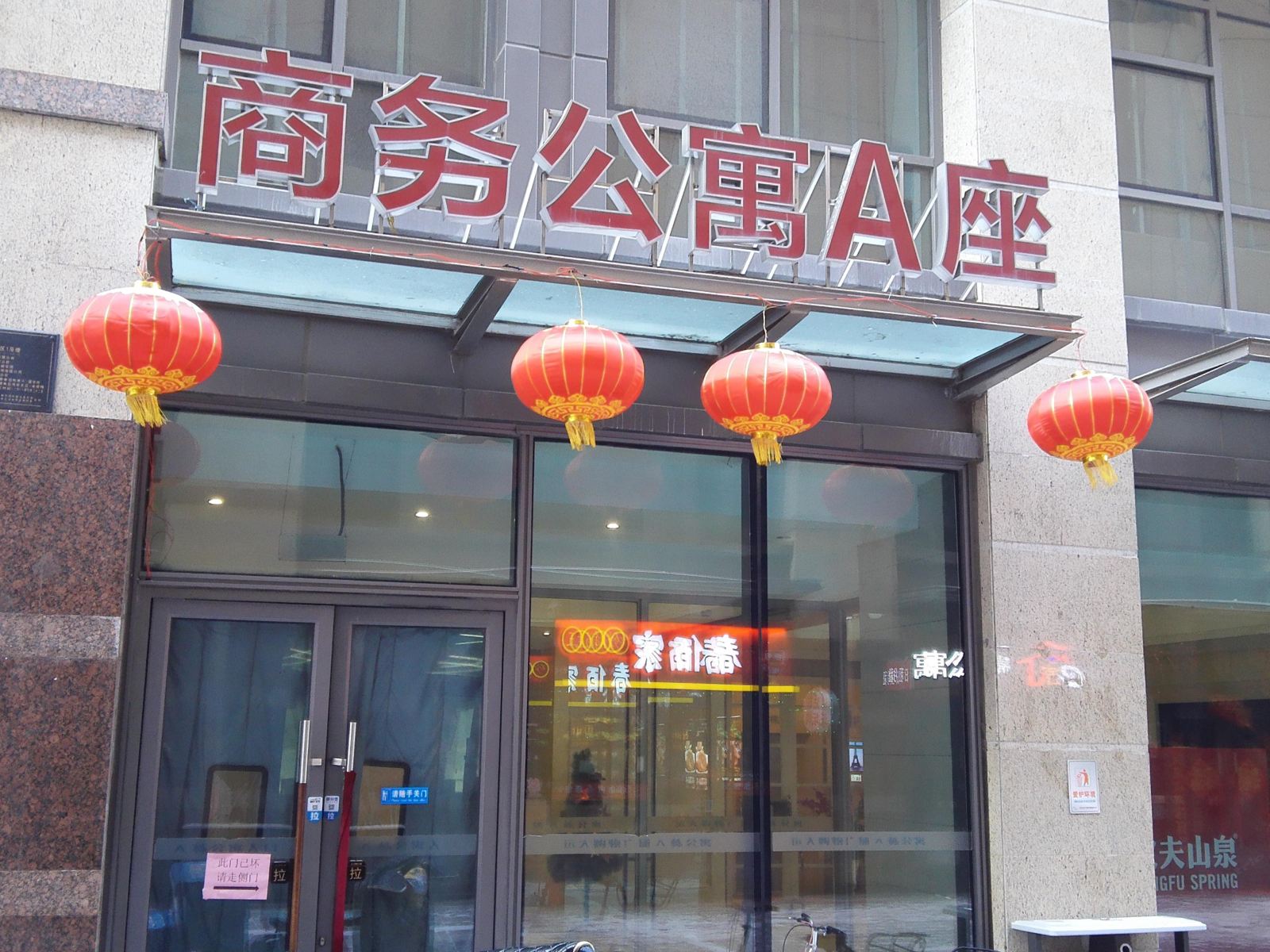 哈尔滨群力远大苹果酒店式公寓