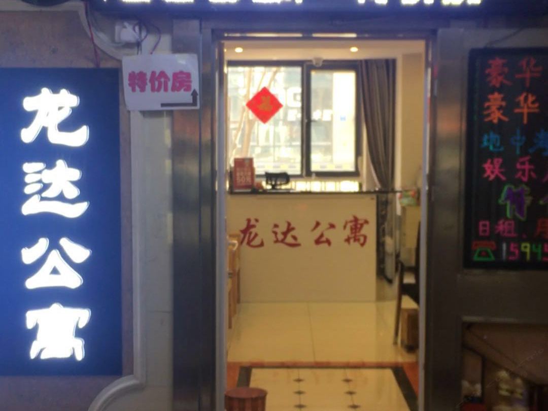 龙达公寓(哈尔滨哈西万达店)