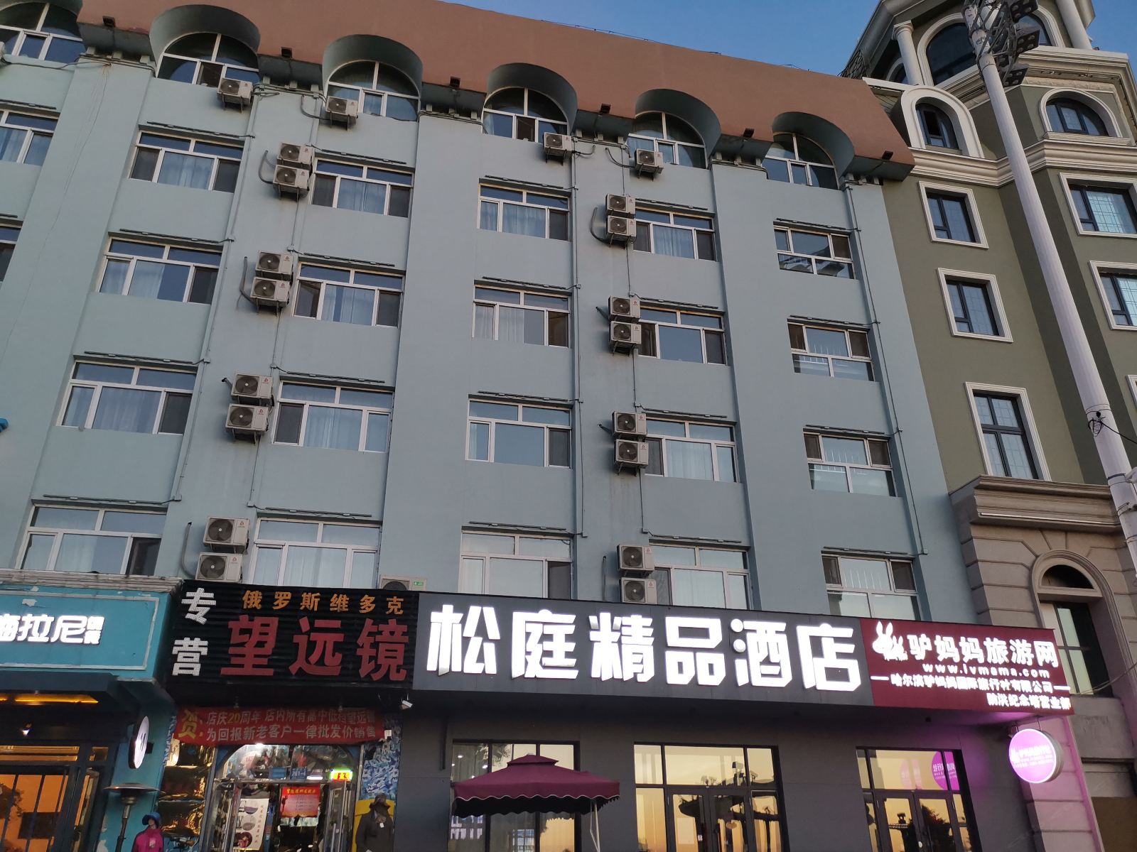 哈尔滨松庭精品酒店