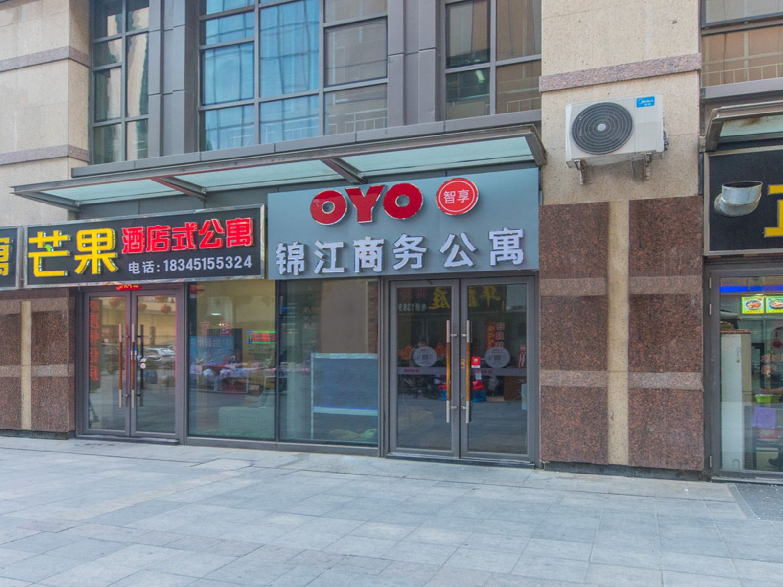 哈尔滨锦江酒店式公寓