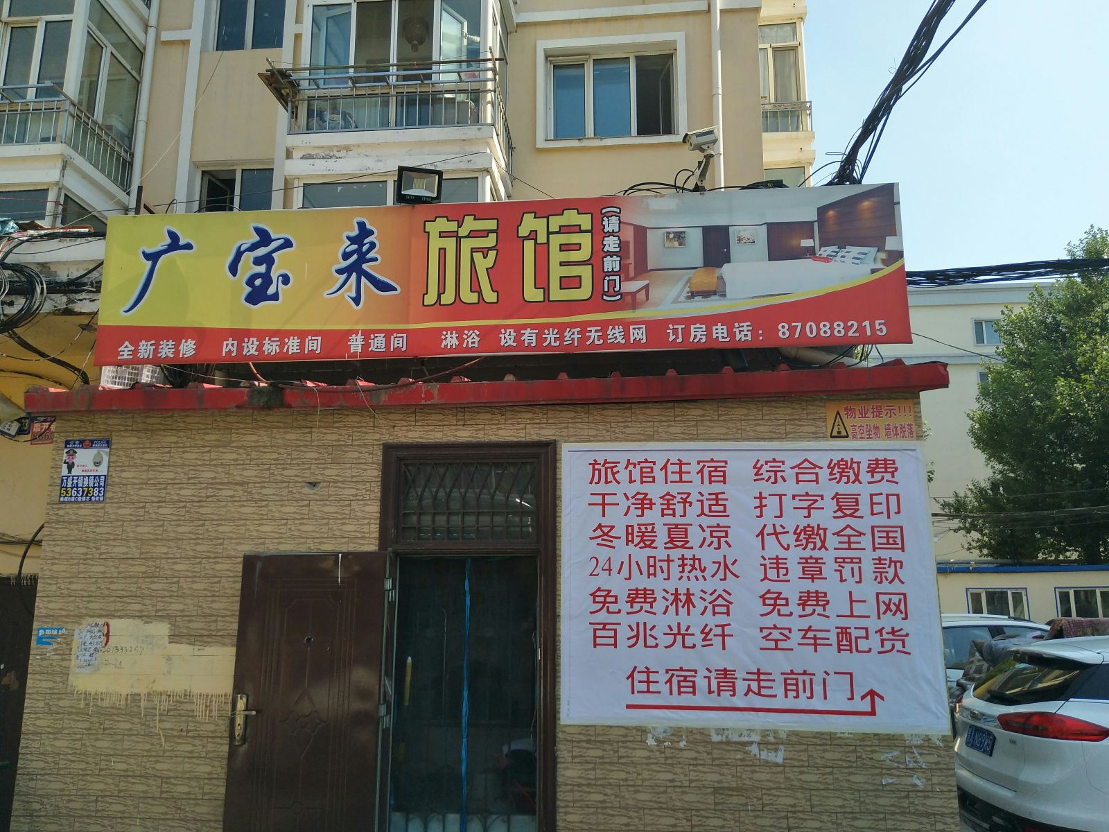外观