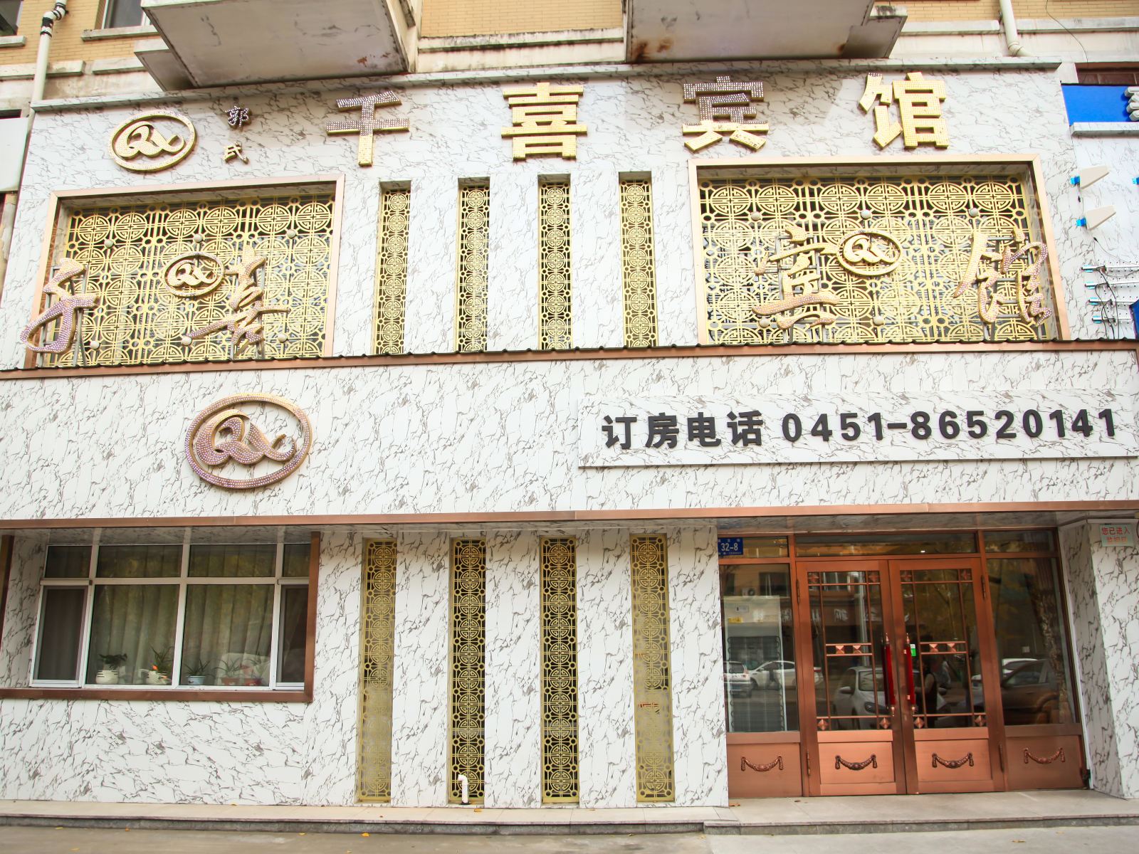 外观