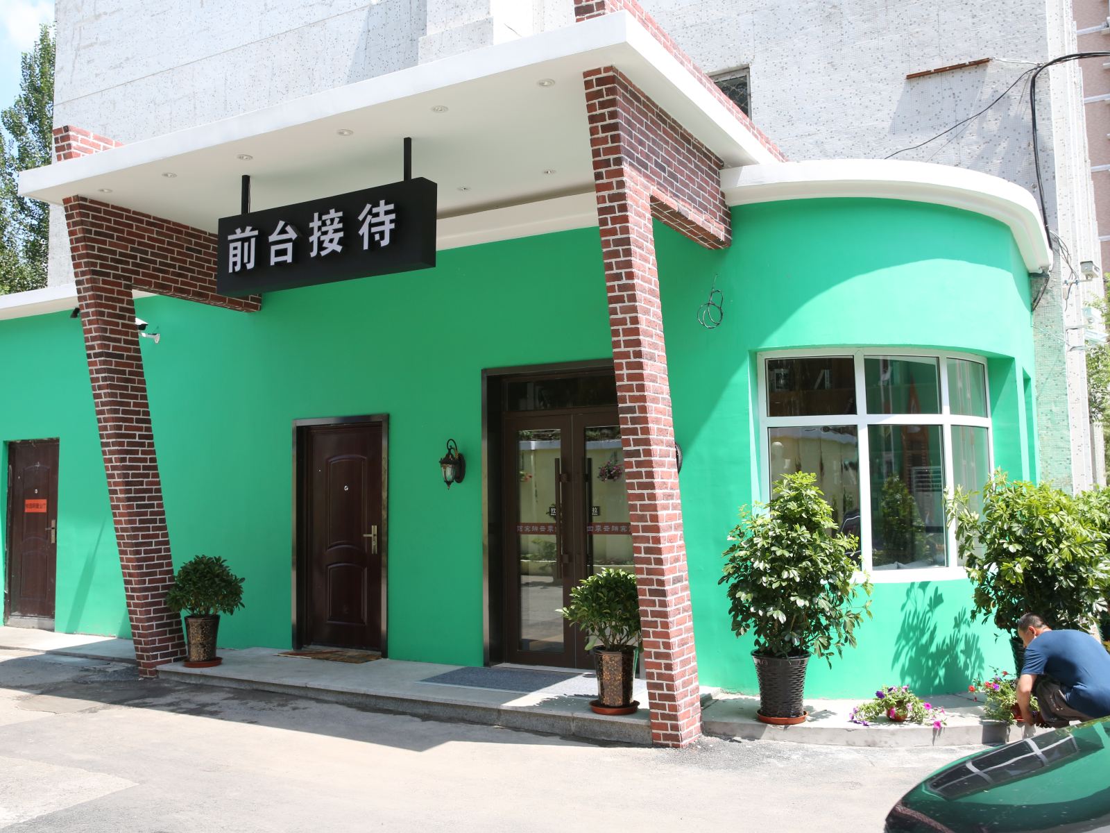外观
