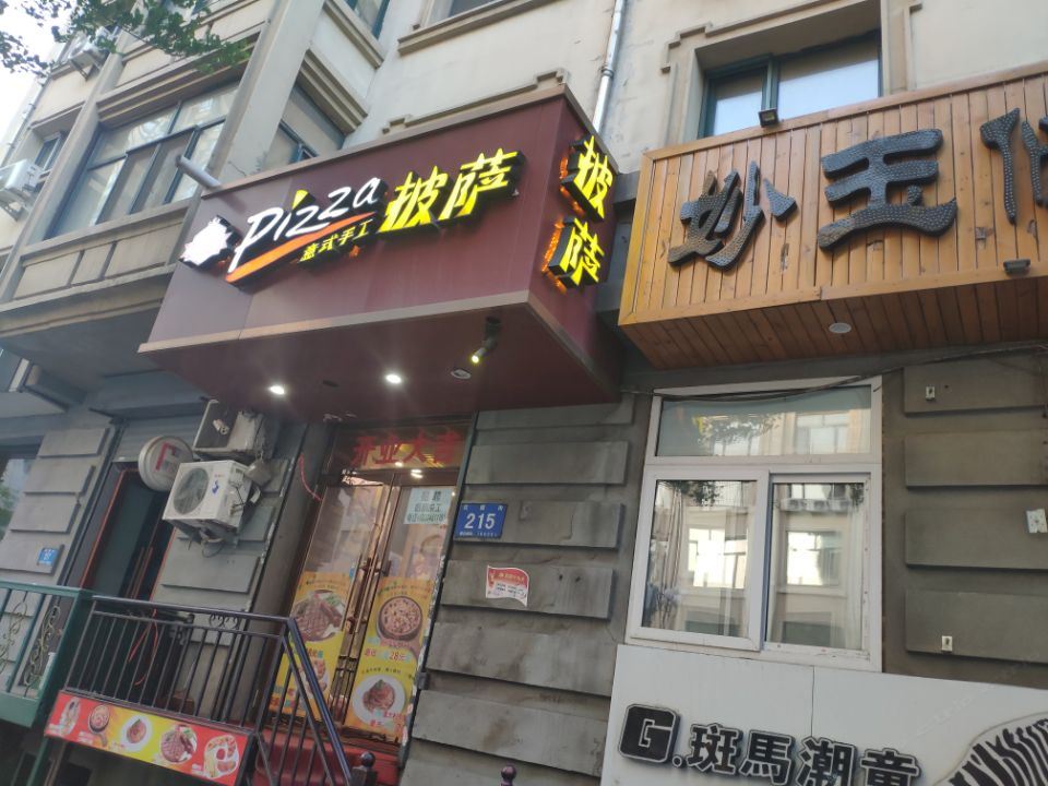 其他