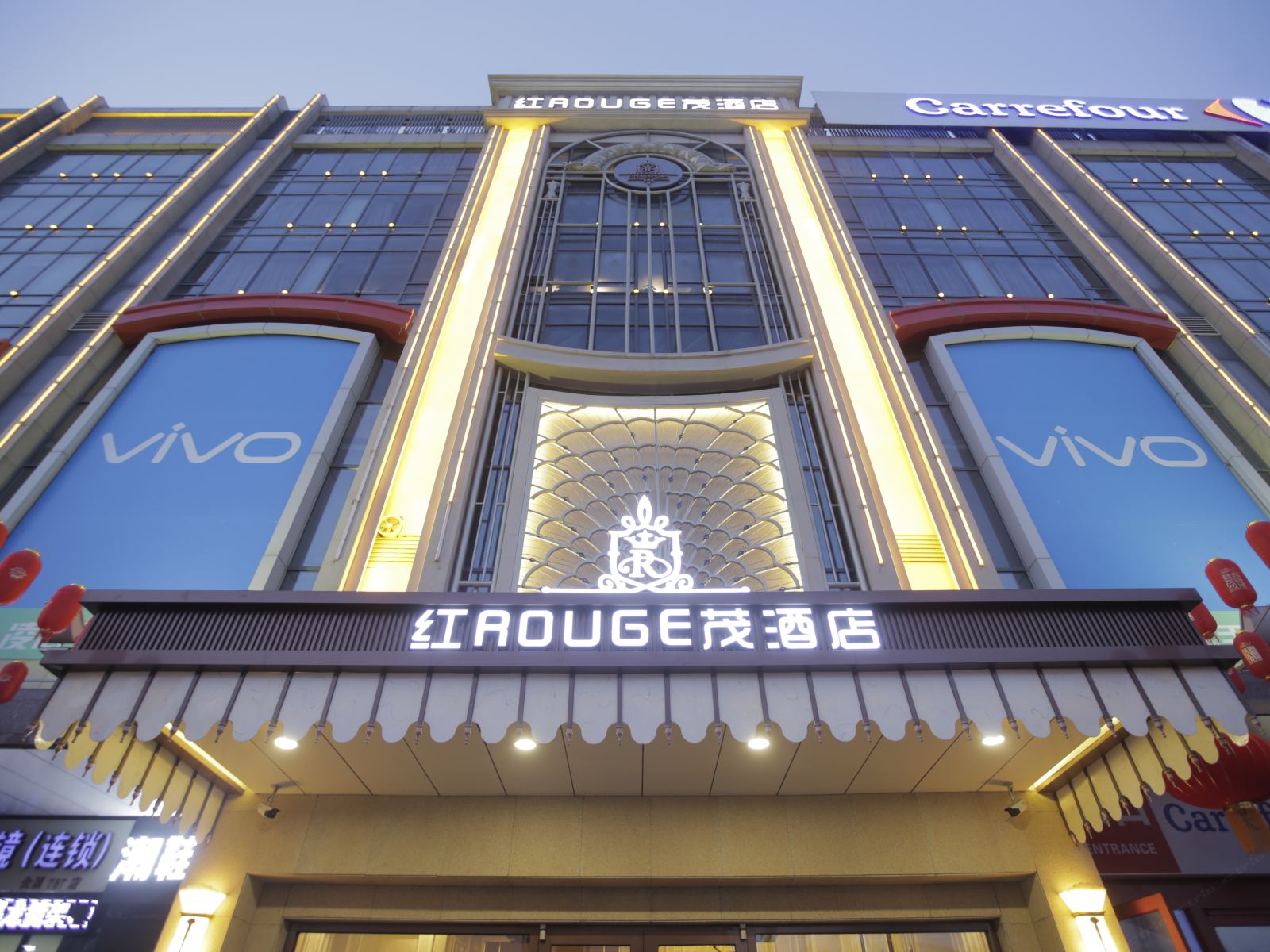哈尔滨红茂酒店