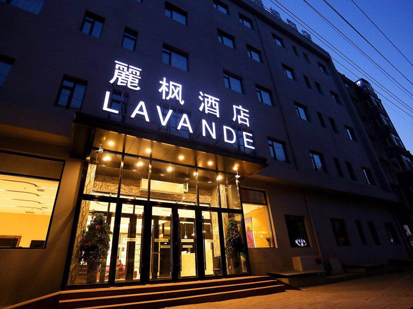 麗枫酒店(哈尔滨中央大街巴洛克店)