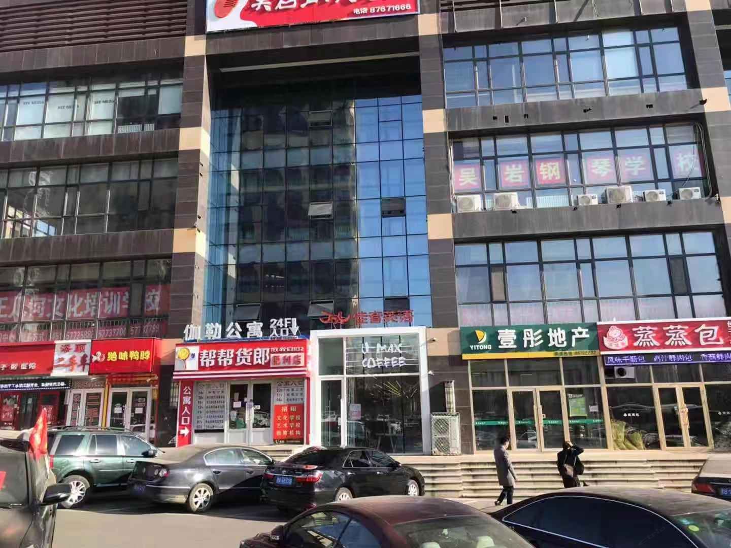 哈尔滨乾程商务酒店