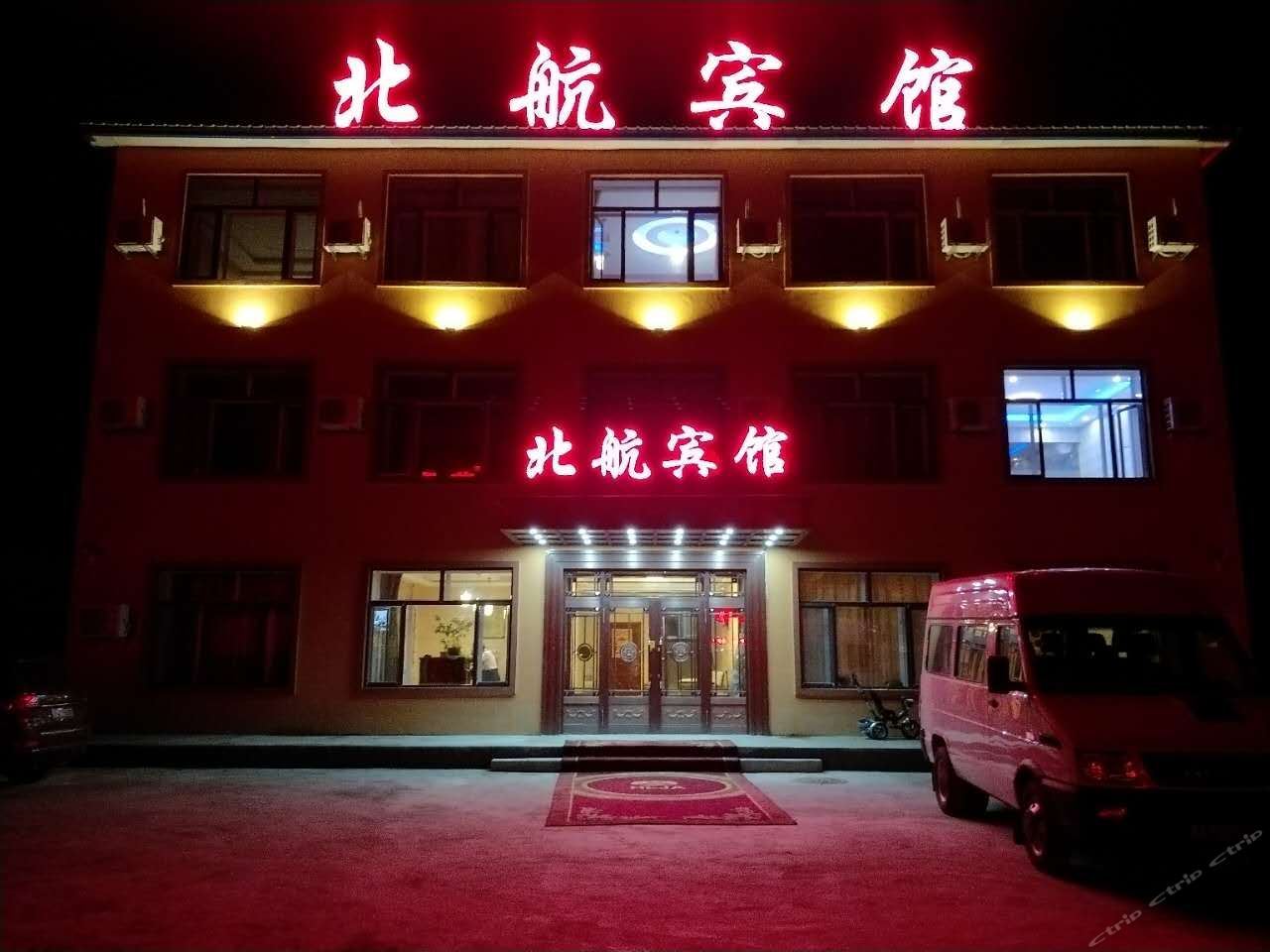 哈尔滨北航宾馆太平国际机场店