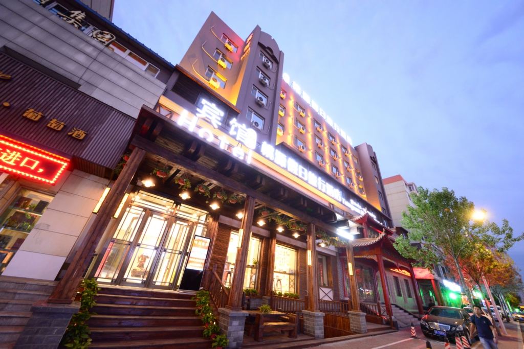 桃源假日旅行酒店(哈尔滨中央大街店)