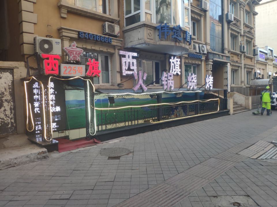 其他