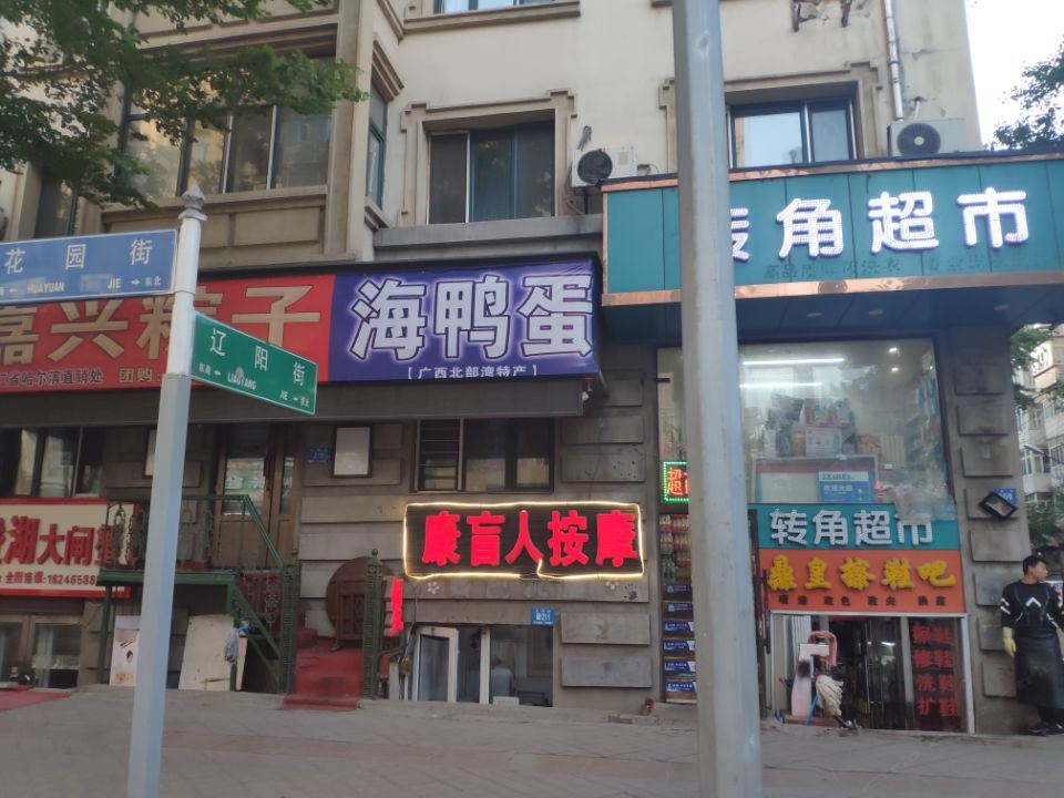 其他