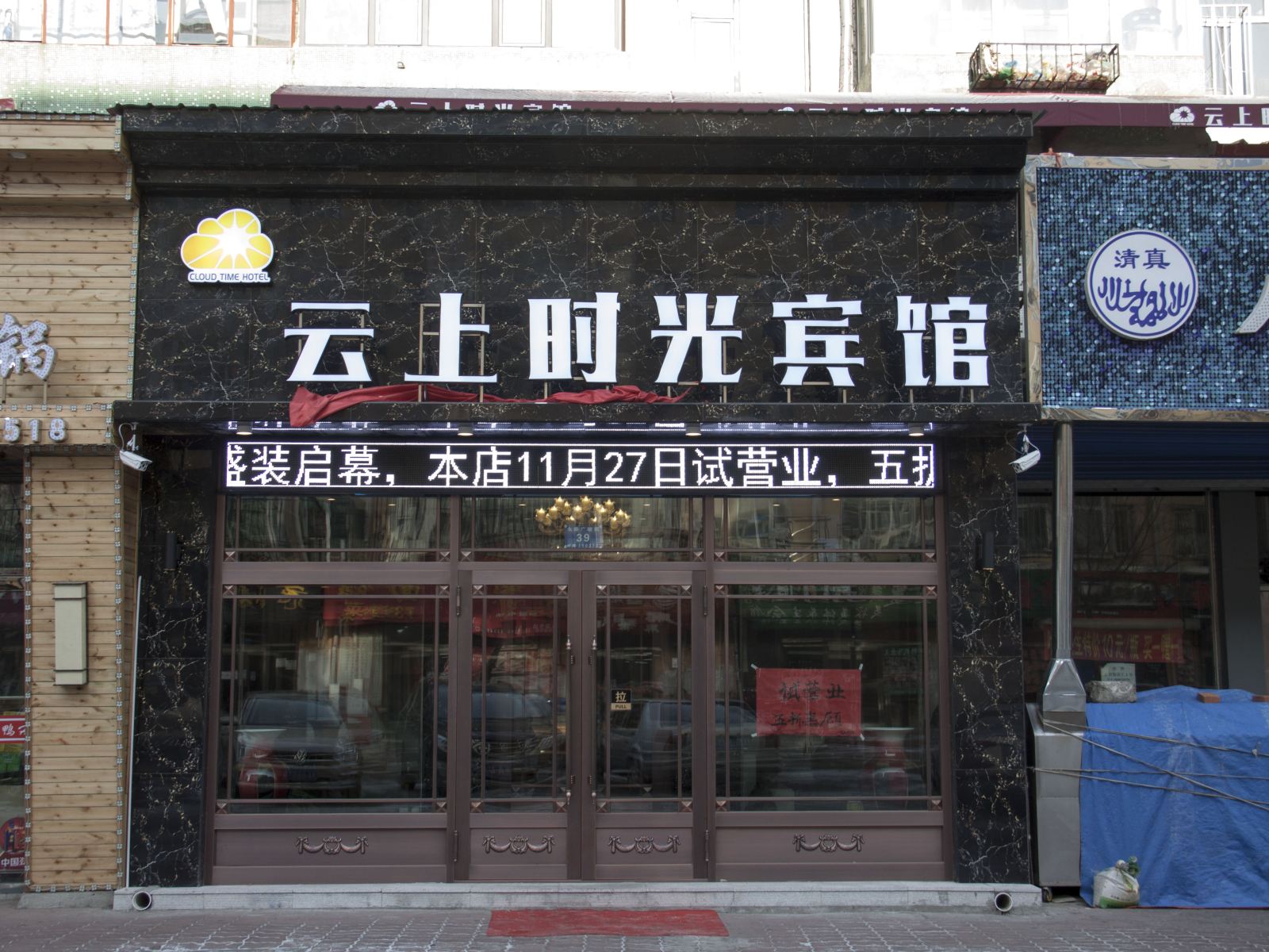 外观