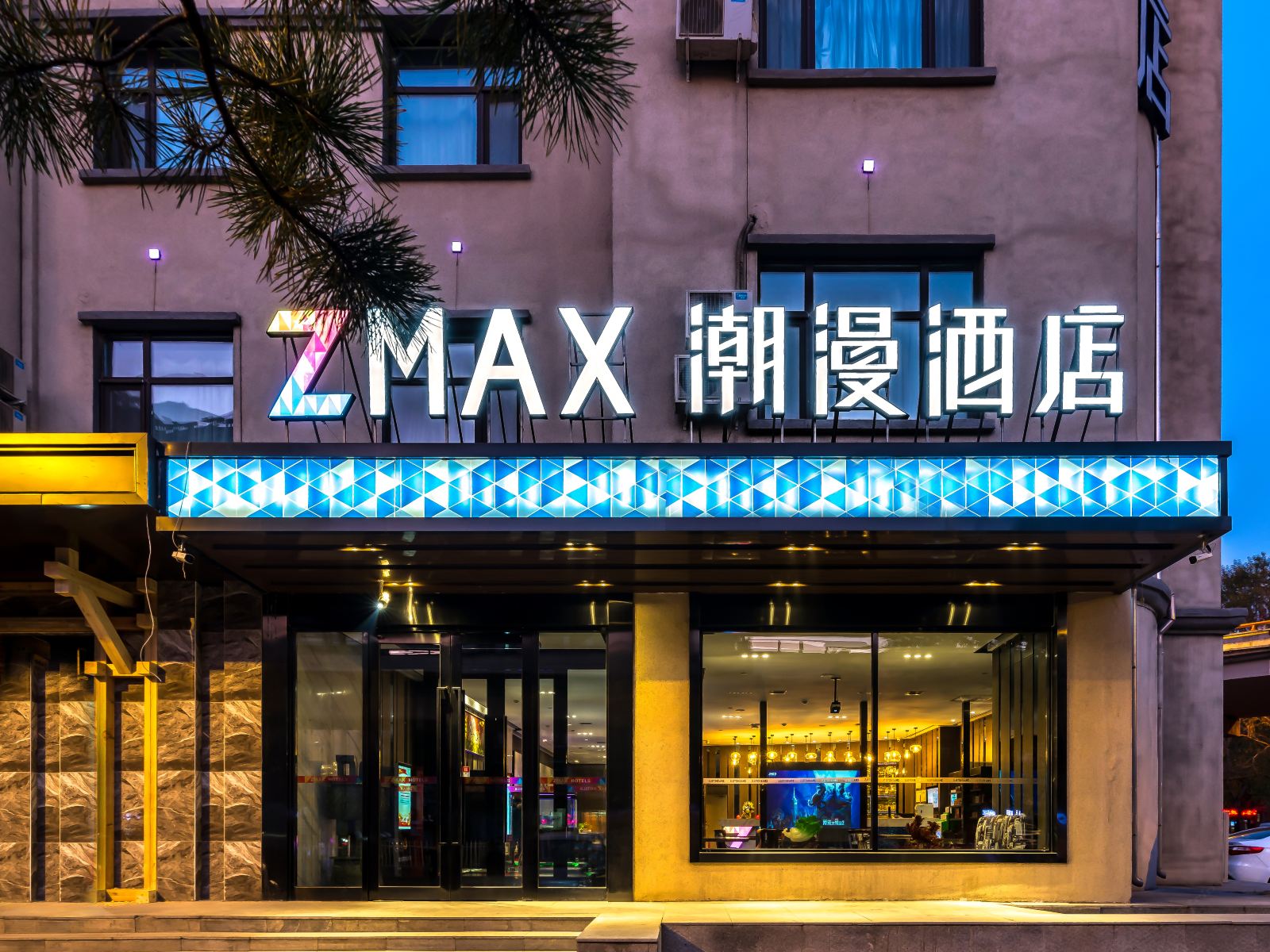 潮漫酒店(哈尔滨中央大街公路大桥爱建店)