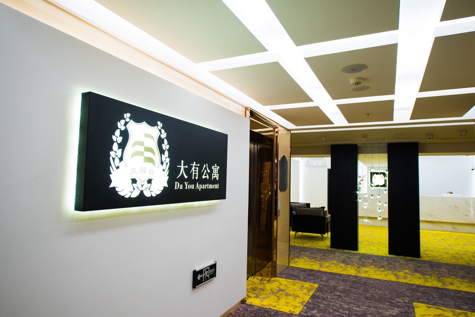 公共区域