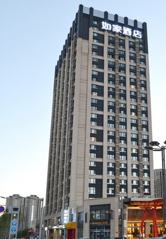驿居酒店(哈尔滨西站万达广场凯旋门店)