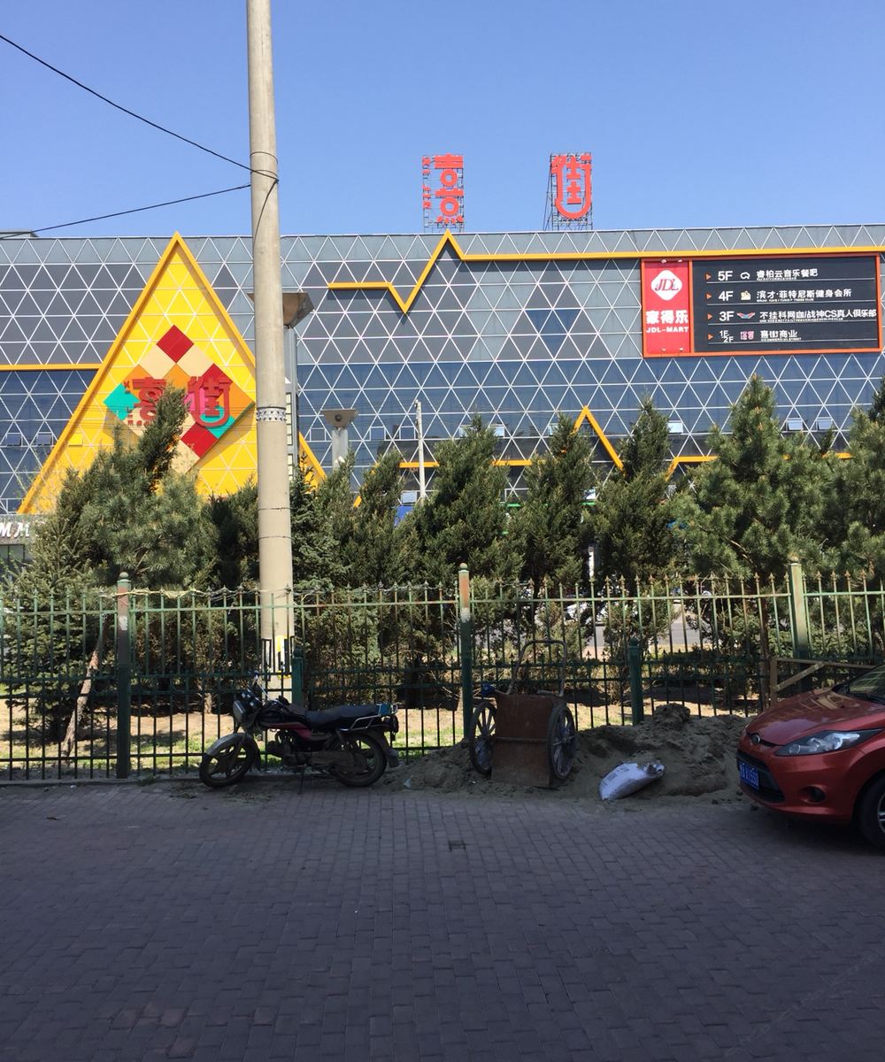 哈尔滨玖爱时尚宾馆