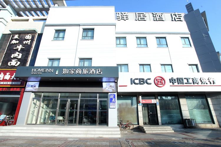 驿居酒店(哈尔滨江北大学城店)