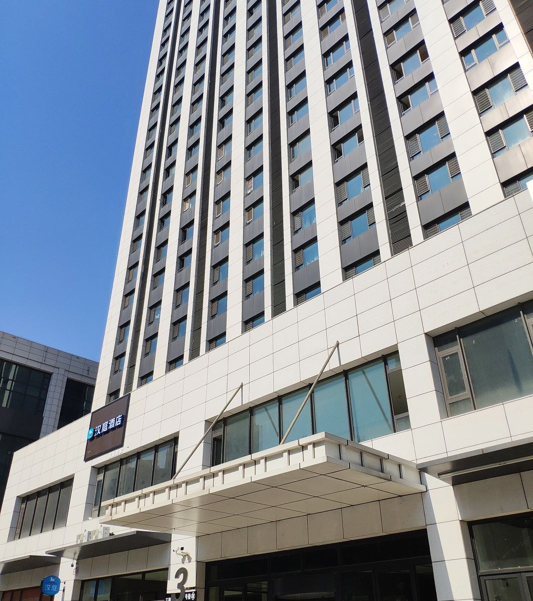 汉庭酒店(哈尔滨西站万达广场店)