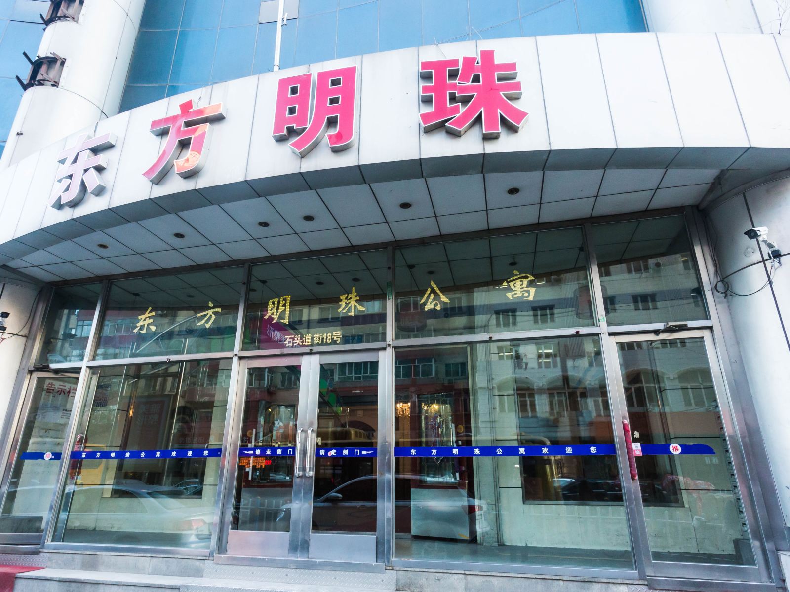 哈尔滨一间电竞青年旅舍