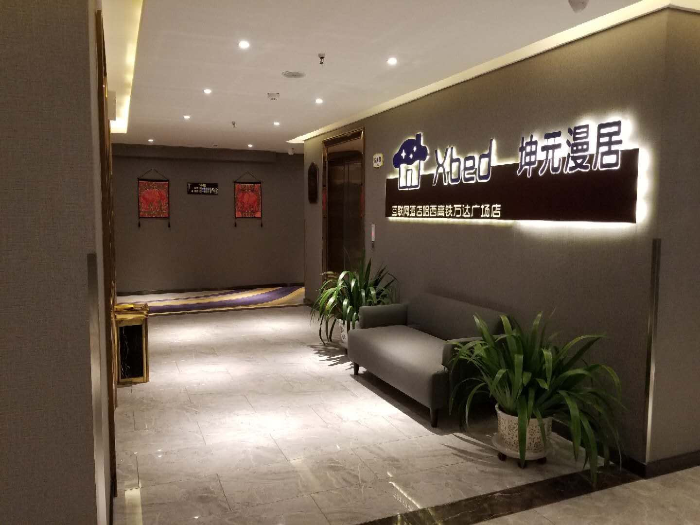 公共区域