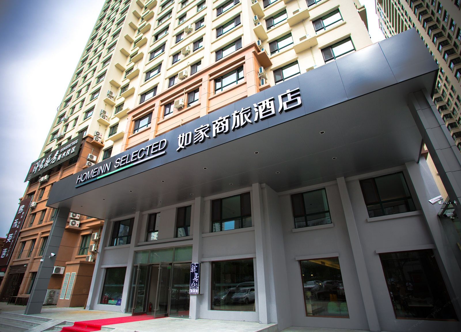 如家商旅酒店(哈尔滨理工大学学府路地铁站店)