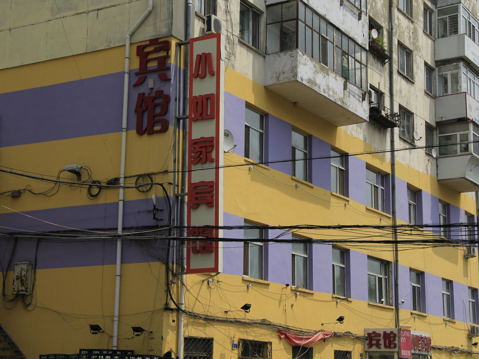 如愿宾馆(哈尔滨商业大学江南店)