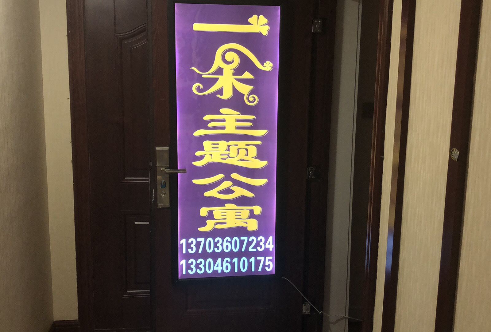 其他