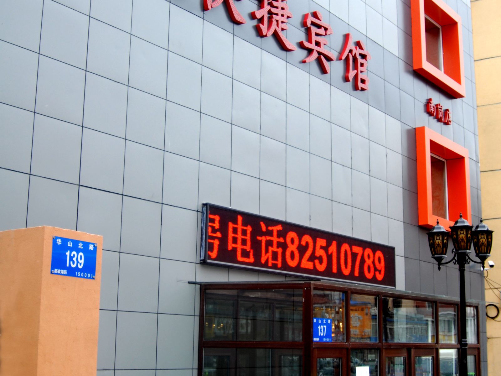 外观