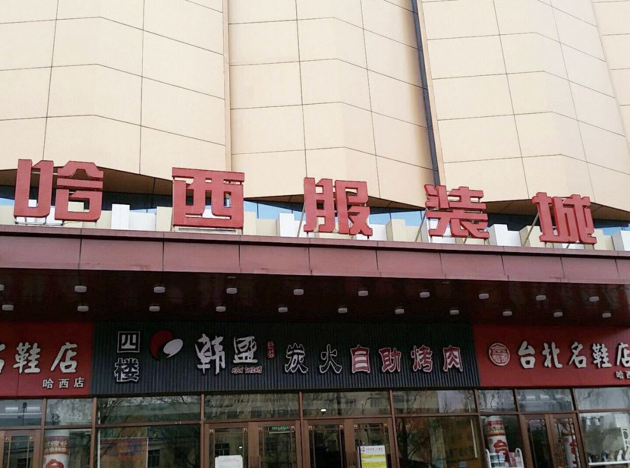 其他