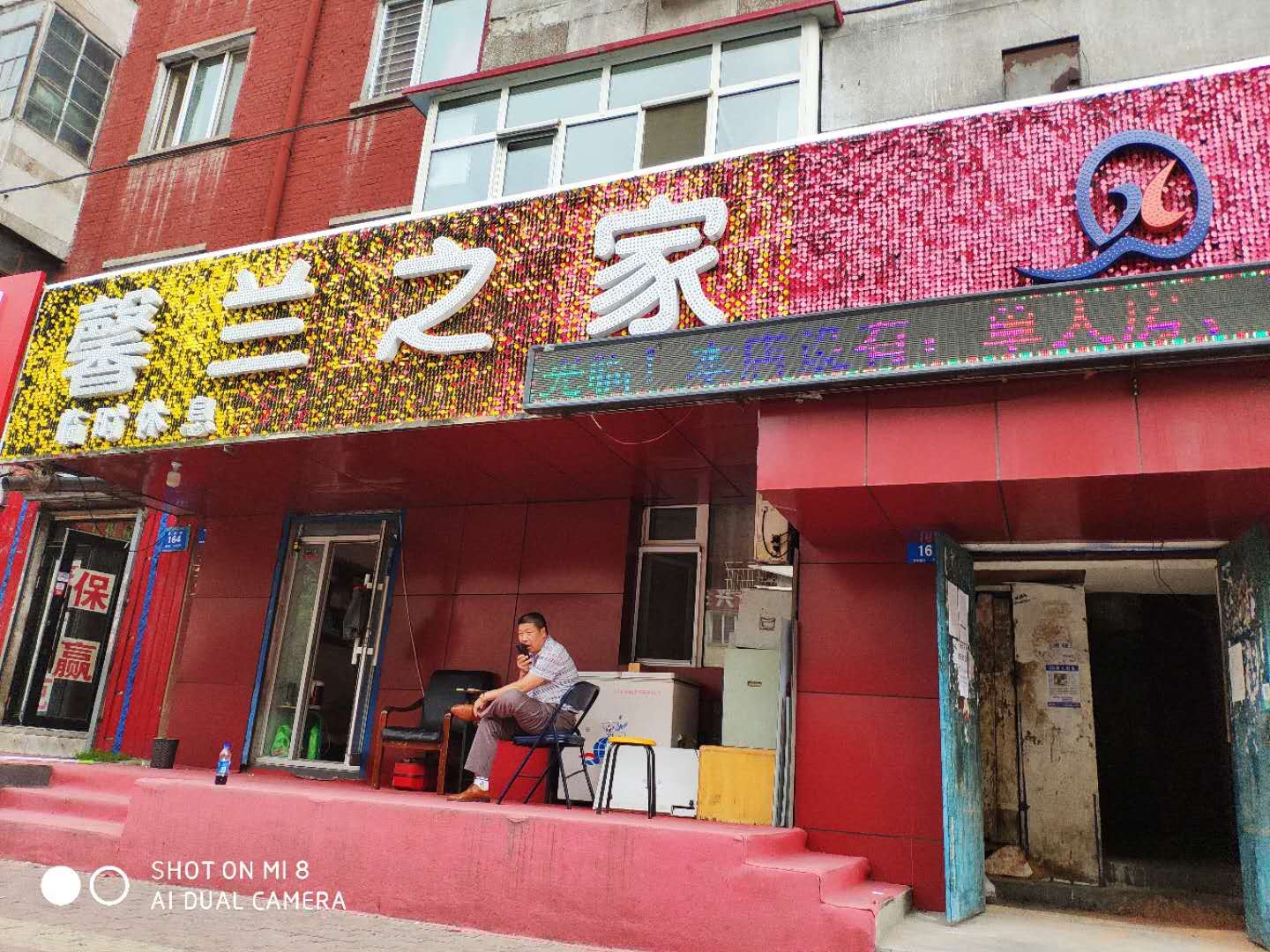 哈尔滨馨兰之家宾馆