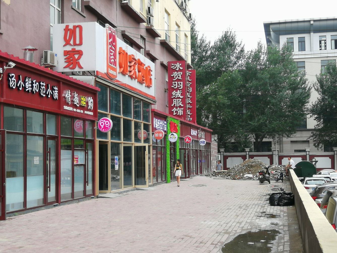 其他