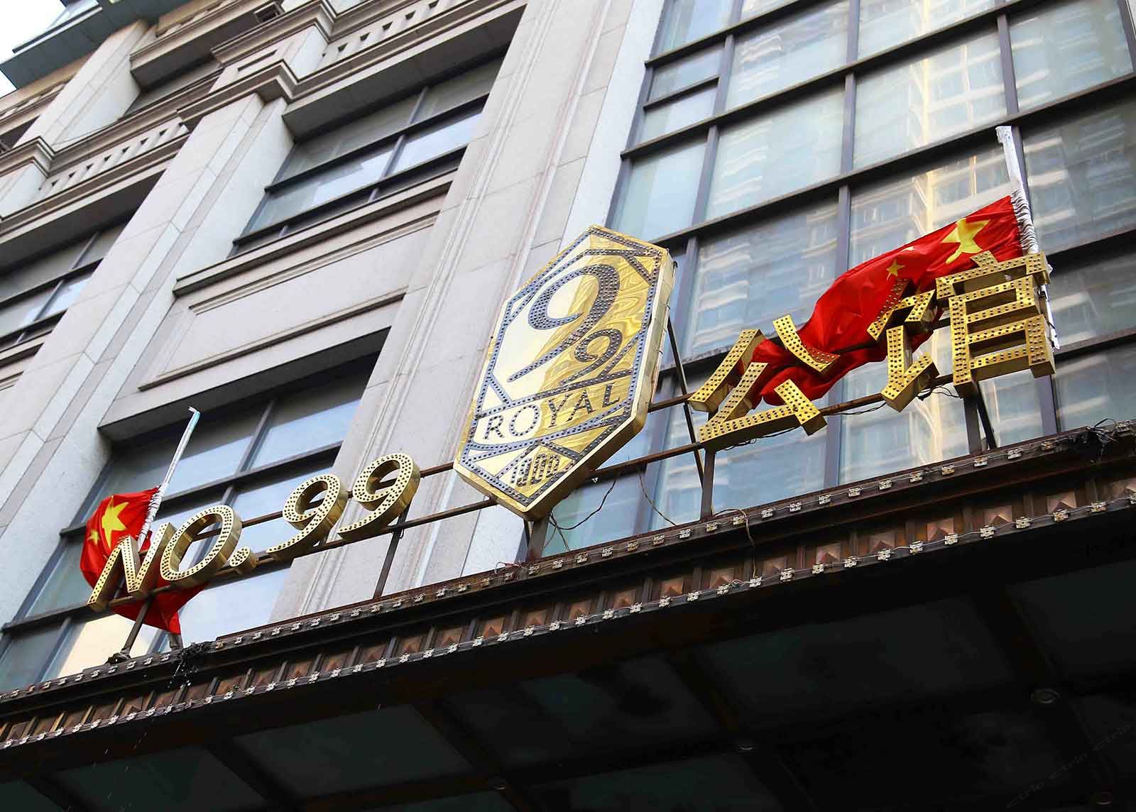 星途管家公寓(哈尔滨中央大街店)