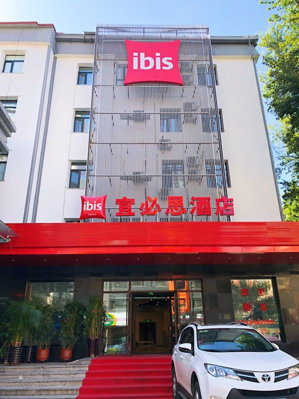 宜必思酒店(哈尔滨博物馆店)