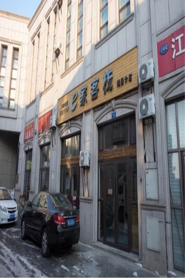哈尔滨E家客栈