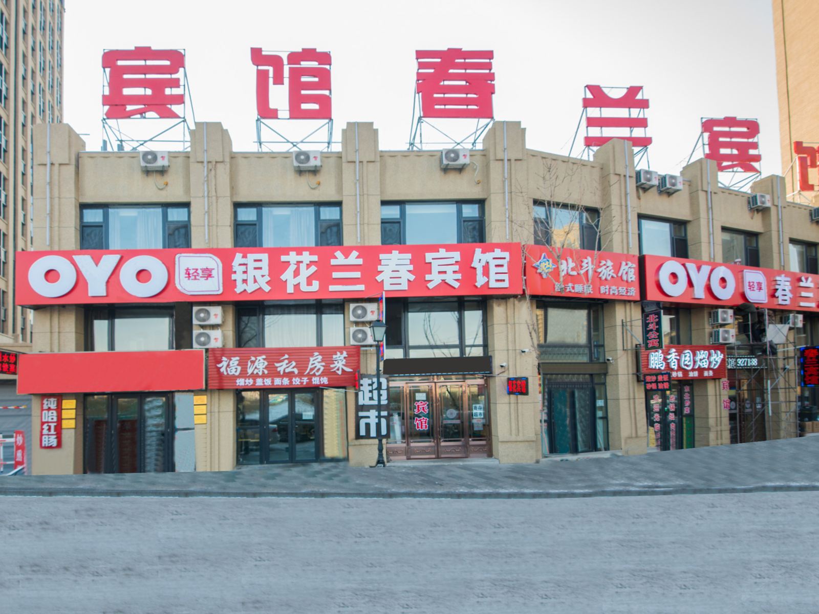 外观
