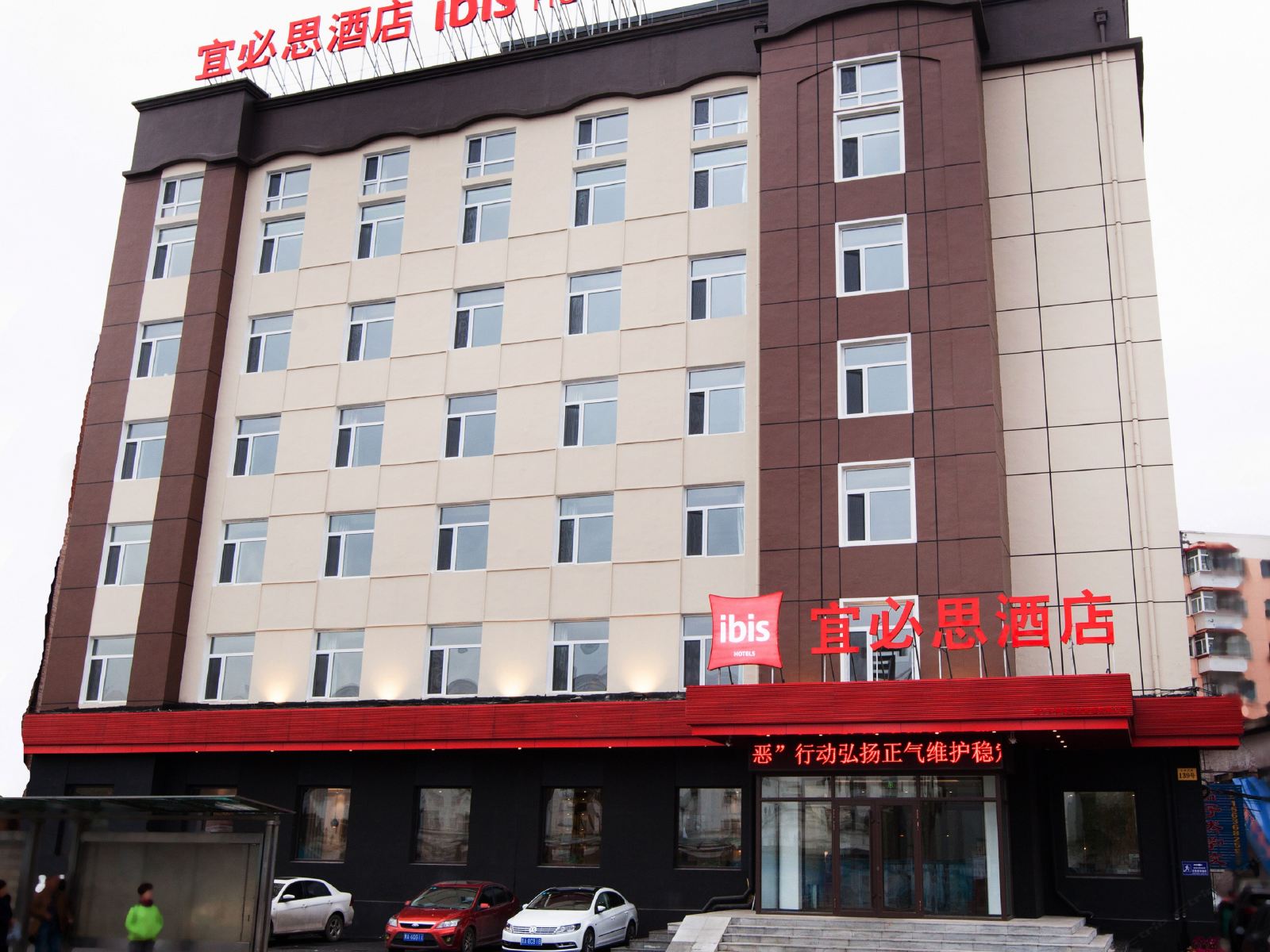 宜必思酒店(哈尔滨会展中心红旗大街店)