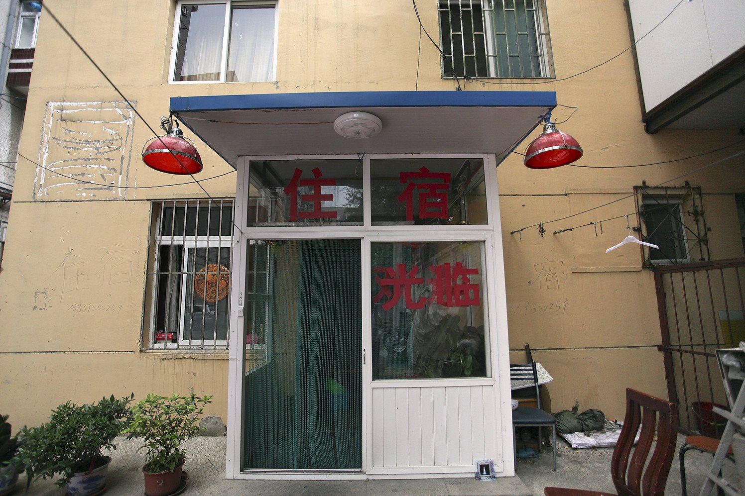 大连宝华旅馆