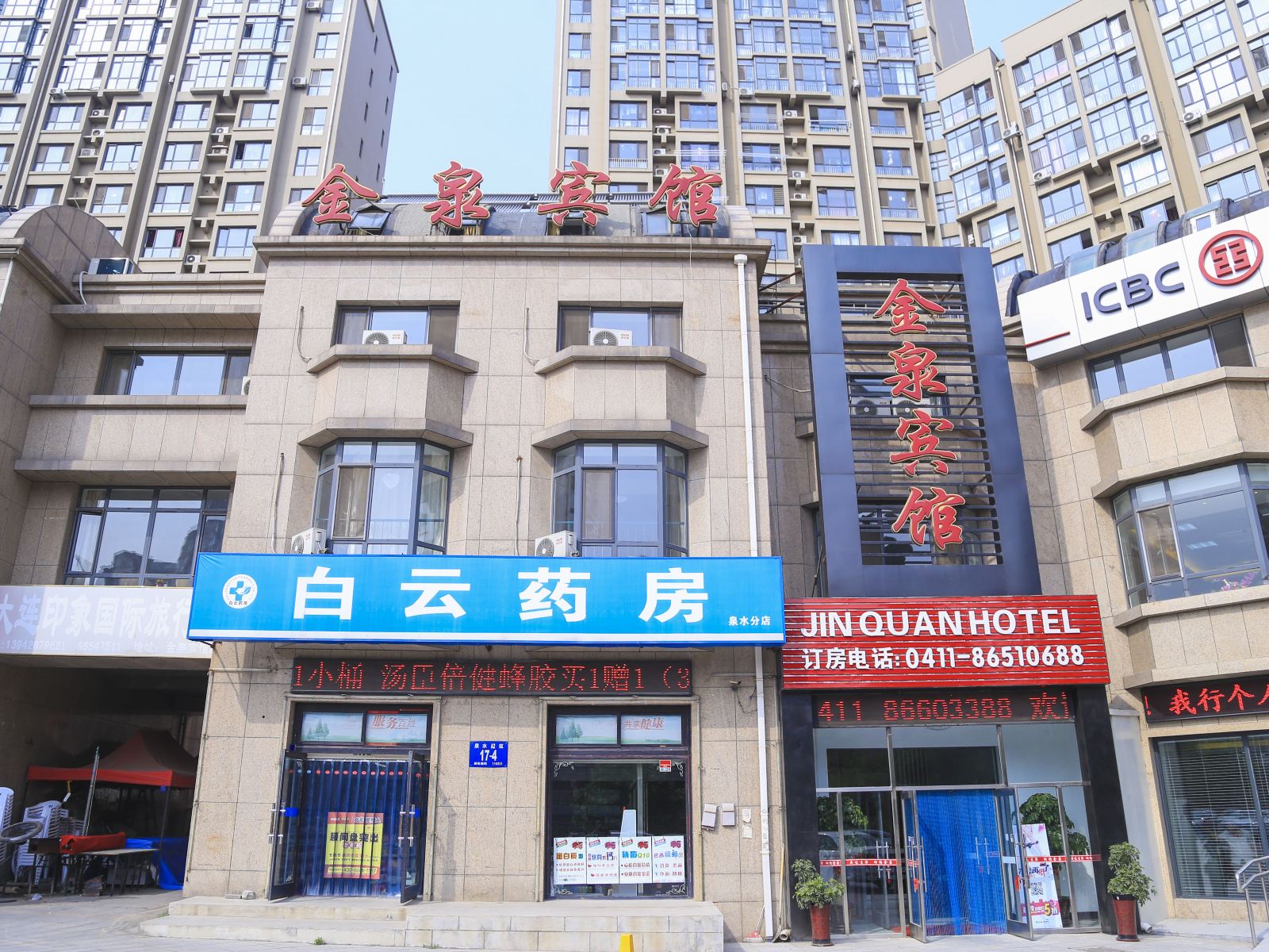大连金泉宾馆