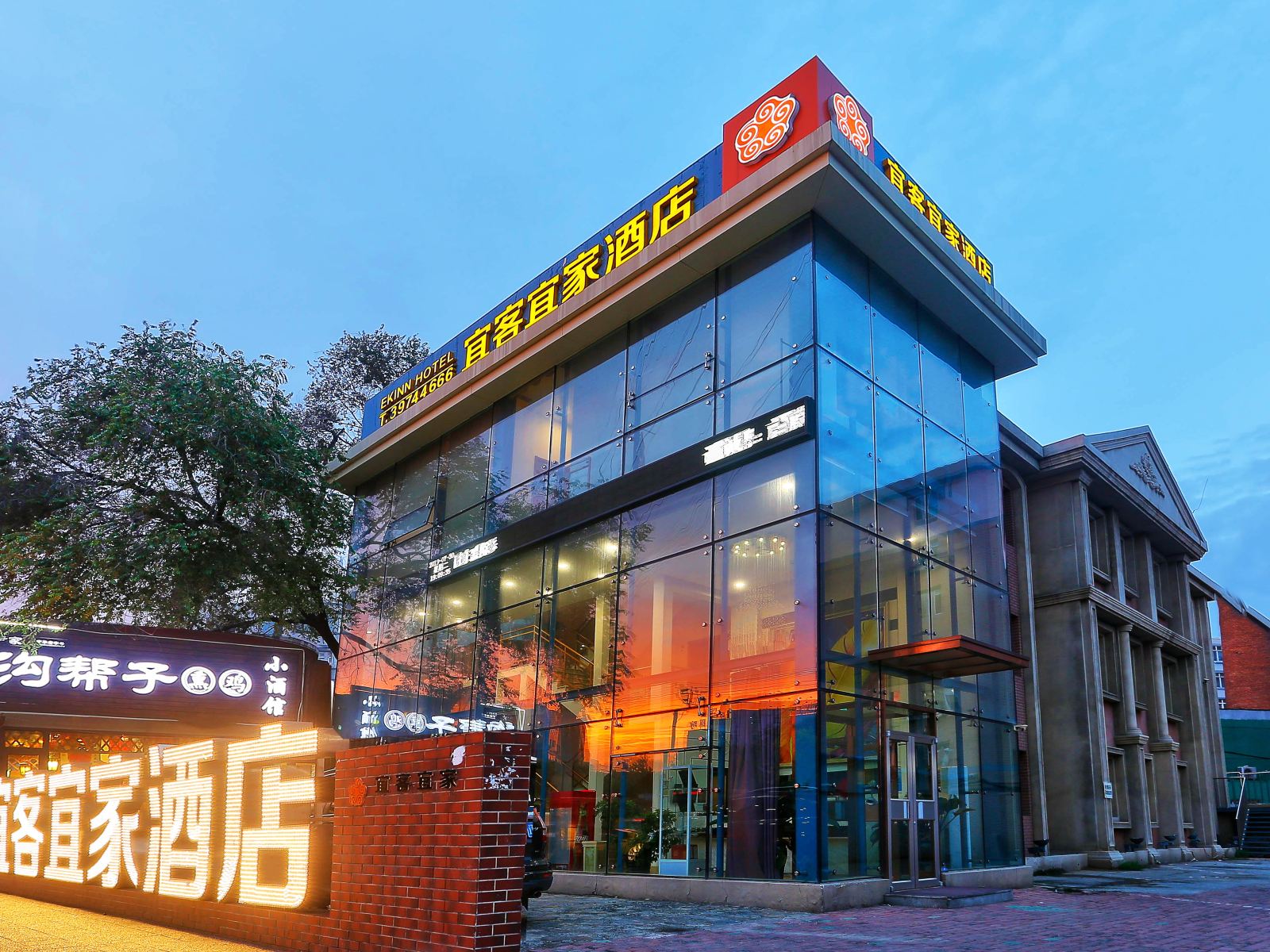 大连宜客宜家精品酒店机场金三角店