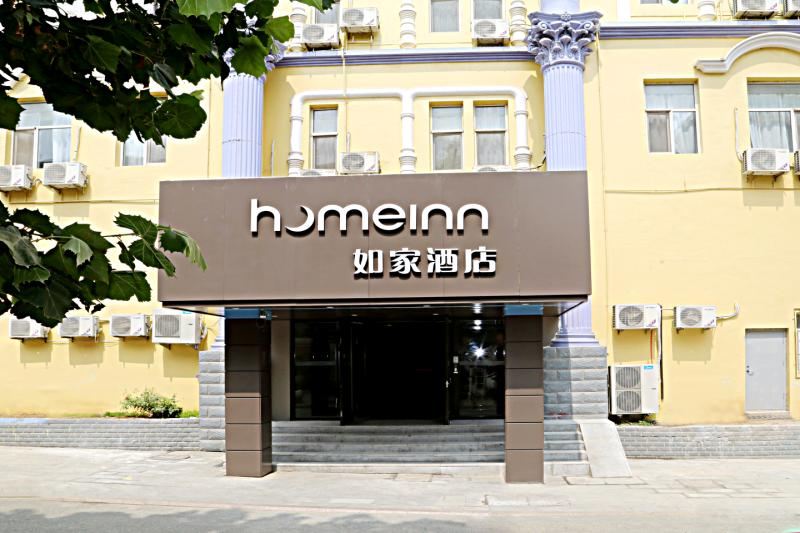 如家酒店·neo(大连火车站俄罗斯风情街店)