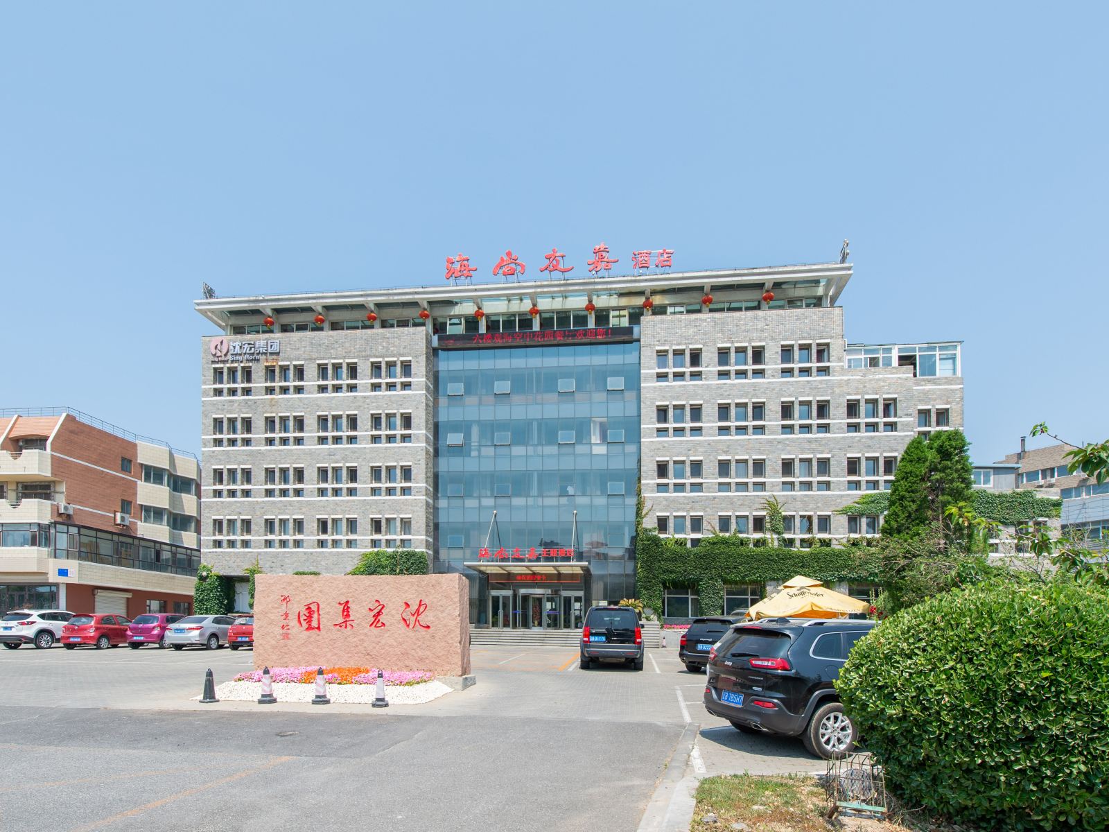 大连海尚友嘉酒店