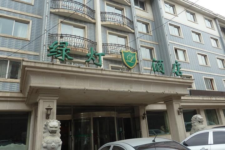 大连绿灯酒店