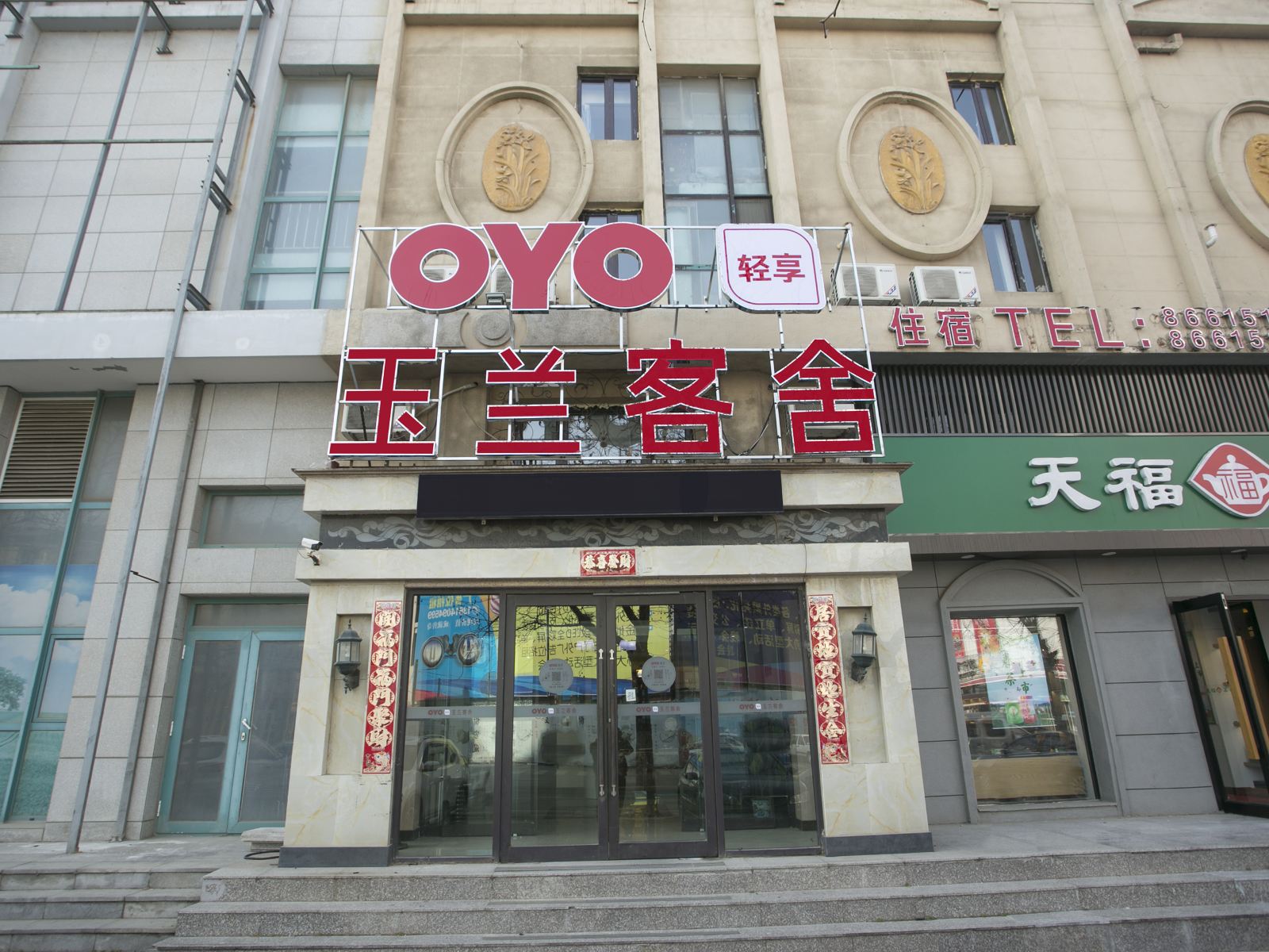 外观