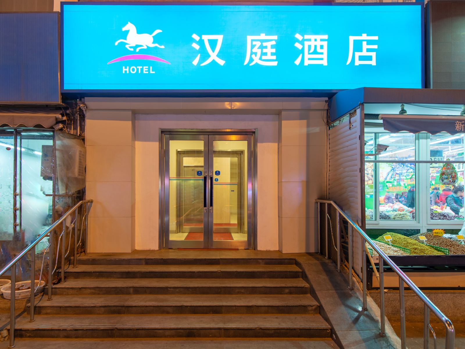 汉庭酒店(大连机场促进路店)
