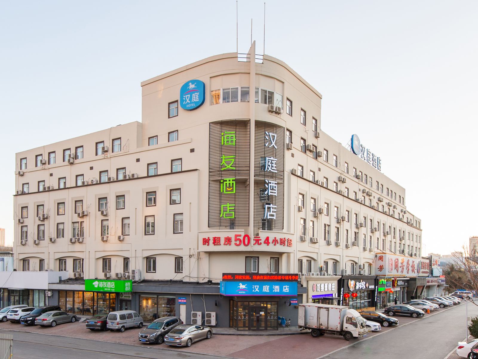 汉庭酒店(大连海事大学地铁站店)