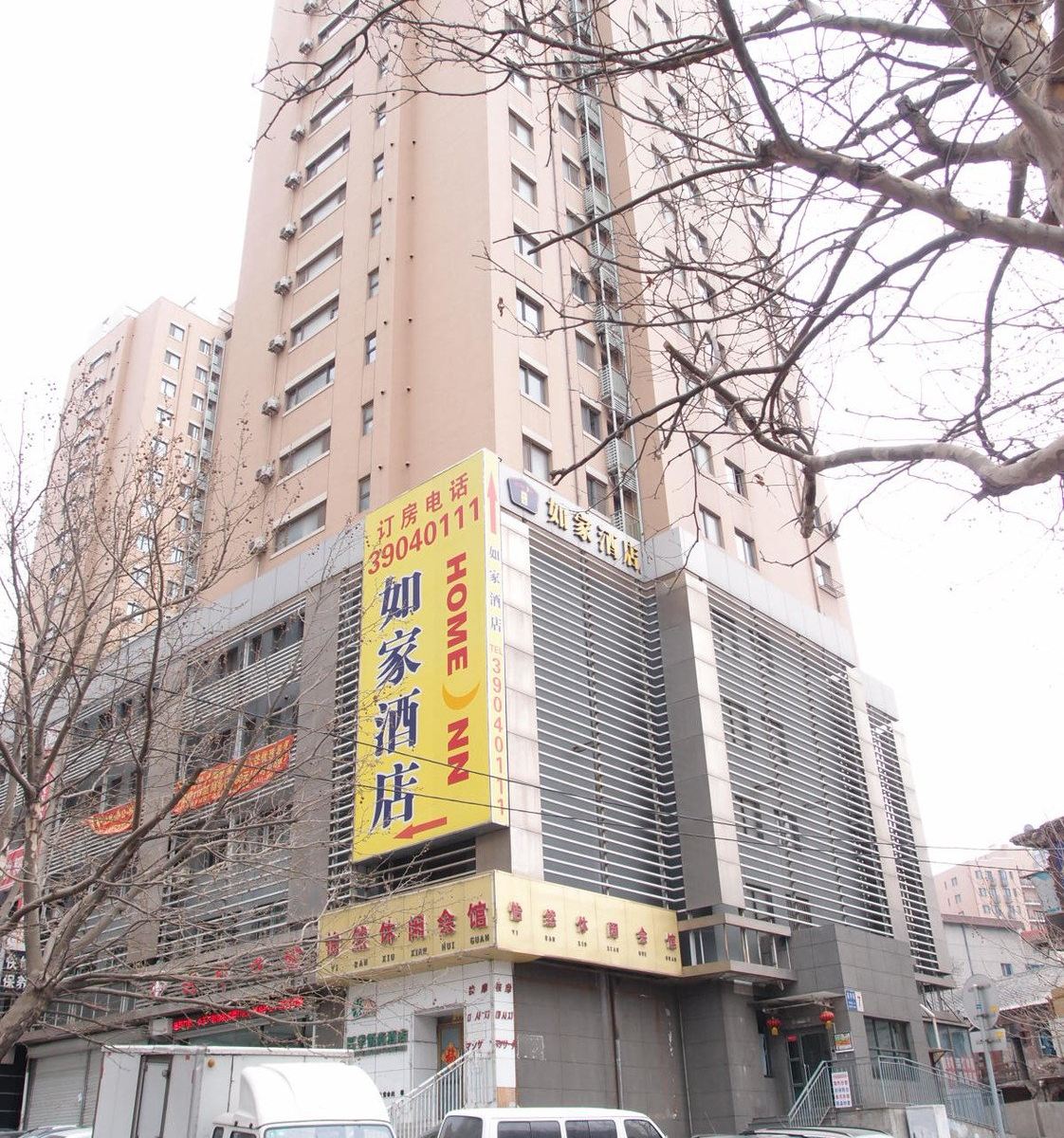 如家酒店(大连火车站南广场柏威年店)