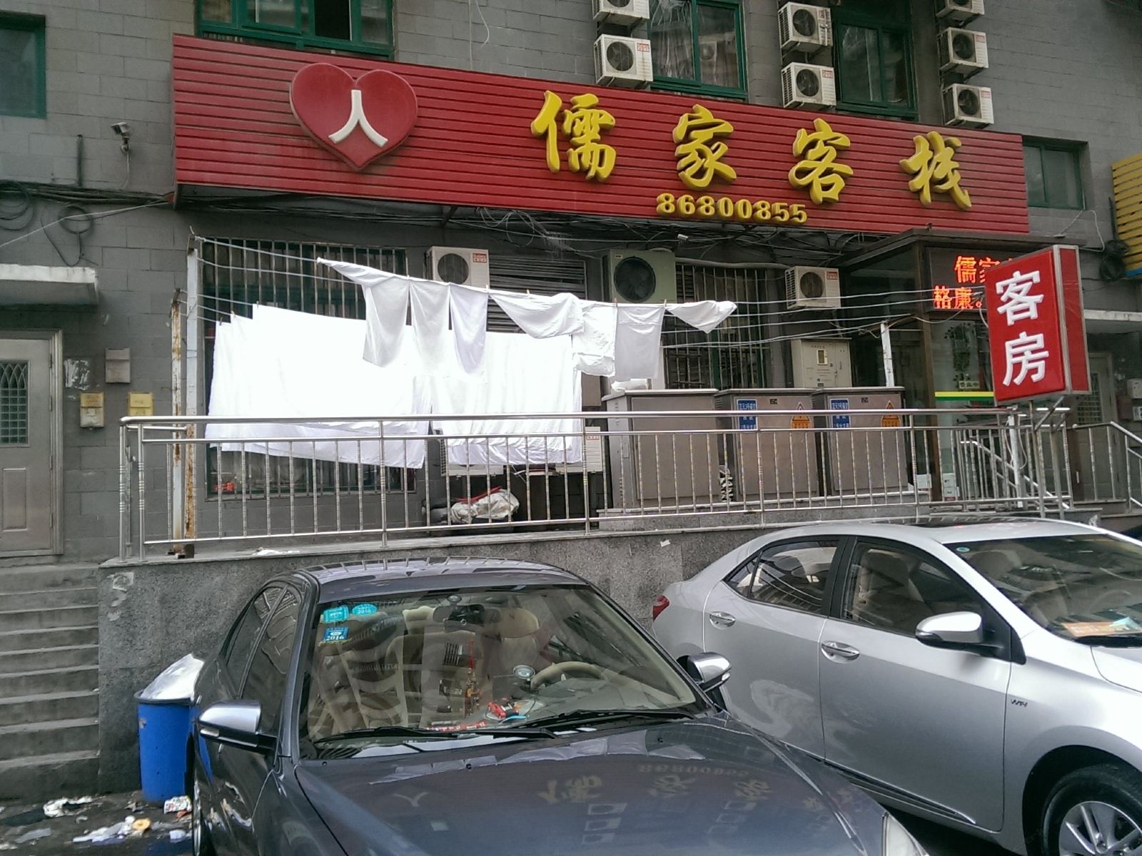 大连儒家客栈