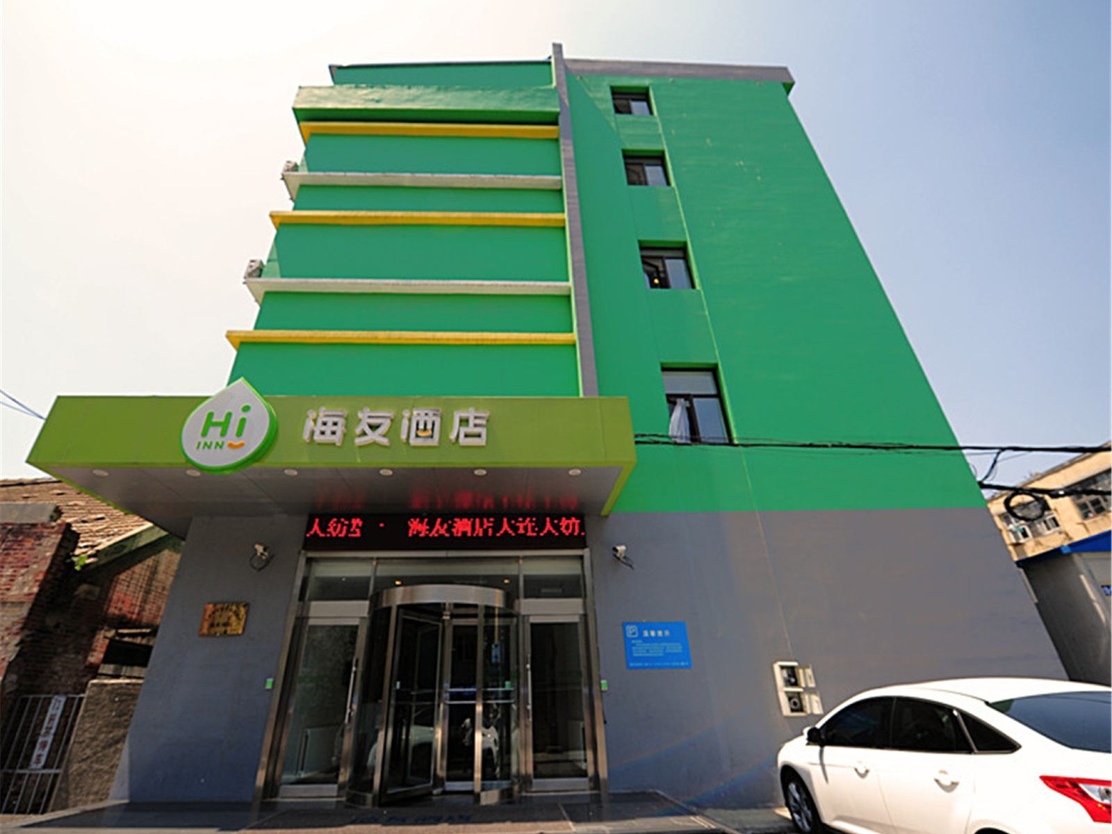 海友酒店(大连机场店)