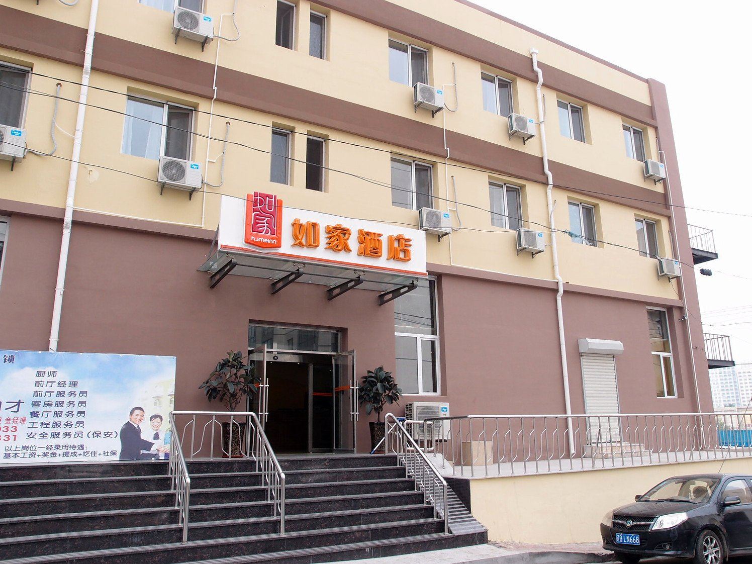 如家酒店(大连西安路新长兴市场兴工街地铁站店)